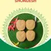 কাটারি ভোগ | Katari Vhog ১ কেজি