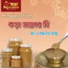 ঘি | Ghee ১ কেজি