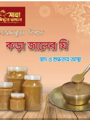 ঘি | Ghee ৫০০ গ্রাম