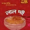 Saha Mistanno Bhander sweet shop in Pabna offering traditional Bengali sweets